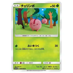 2017 Japanese Pokemon Cherubi 009/066 Ultra Sun SM5S NM Asako Ito - Image 1