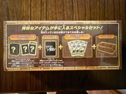Pokemon Card Sword & Shield Mystery Box Paradigm Trigger - Sealed - Japanese - Image 2
