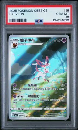 2025 POKEMON SIMPLIFIED CHINESE CBB2 C-GEM PACK VOL 2 #15 SYLVEON PSA 10 - Image 1