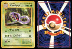 ARBOK NO. 024 FOSSIL POKEMON JAPANESE UNCOMMON - Image 1