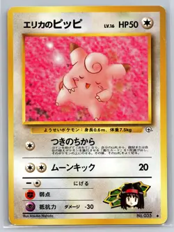 Erika's Clefairy No. 035 Uncommon Pokemon Japanese Gym Lightly played - Image 1