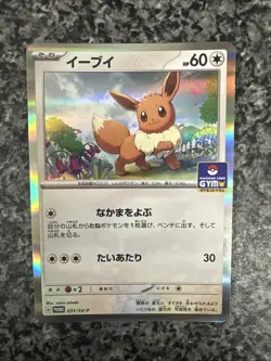 Pokemon Eevee 031/SV-P Gym Holo Promo Japanese - Image 1