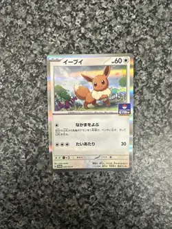 Pokemon Eevee 031/SV-P Gym Holo Promo Japanese - Image 2