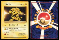ELECTABUZZ NO. 125 BASE SET POKEMON JAPANESE RARE - Image 1