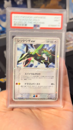 PSA 9 Pokemon Rayquaza ex Holo #047/054 - 2003 Rulers of the Heavens (Japanese) - Image 2