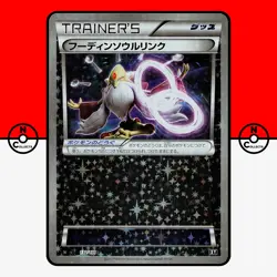 Pokemon M Alakazam Spirit Link 132/171 Reverse Holo The Best of XY Japanese LPNM - Image 1