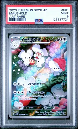 2023 POKEMON JPN SV2D-CLAY BURST ART RARE #081 MAUSHOLD PSA 9 - Image 1