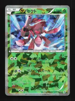 Genesect 232/BW-P NM Black & White Promos Japanese Pokemon Card TCG - Image 1