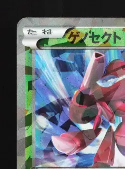 Genesect 232/BW-P NM Black & White Promos Japanese Pokemon Card TCG - Image 4