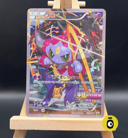 POKEMON - HOOPA PROMO XY-P 155 - XY Promos - JAP - COND. EXCELLENT - EXCLUSIVE - Image 1