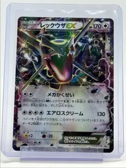 RAYQUAZA EX 2015 POKEMON JAPANESE XY BLACK STAR PROMO 122/XY-P Q5404 - Image 1