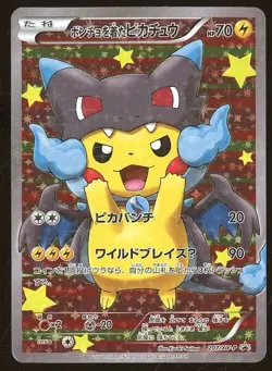 2016 Pokemon Japanese XY Black Star Promo Poncho Wearing Pikachu M Charizard X - Image 1