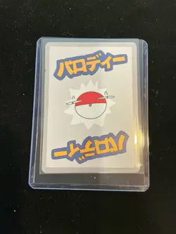 Wrenny Moo Slowbro Card 04/50 Series 1 Pokemon Parody Tcg - Image 2