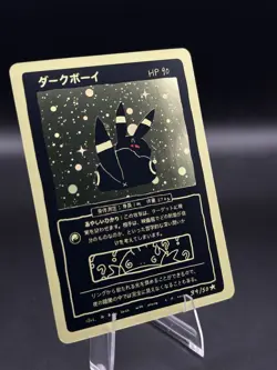 Wrenny Moo Umbreon 39/50 Set 1 2nd Print Parody Card - Image 2