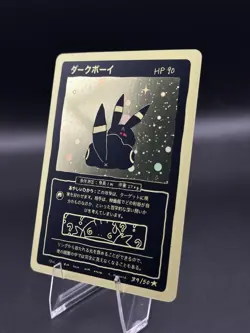 Wrenny Moo Umbreon 39/50 Set 1 2nd Print Parody Card - Image 3