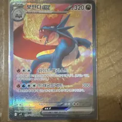 Pokemon Salamence EX 129/100 Sv9 Battle Partners SAR Holo 320HP Korean Card - Image 1