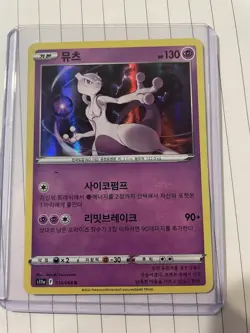 Pokemon TCG Mewtwo Card Incandescent Arcana S11a Holo R 035/068 - Image 1
