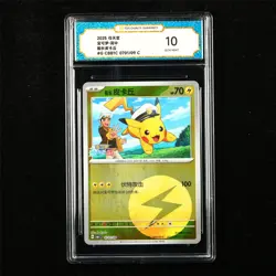 TQG 10 GEM MINT 2025 Pokemon CHN Captain Pikachu 07 01/09 C - Image 1