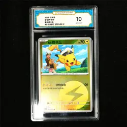 TQG 10 GEM MINT 2025 Pokemon CHN Captain Pikachu 07 01/09 C - Image 2