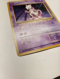 Mewtwo #150 Pokemon 1996 Pocket Monsters Japanese Base Set Holo - Image 2