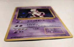 Mewtwo #150 Pokemon 1996 Pocket Monsters Japanese Base Set Holo - Image 3