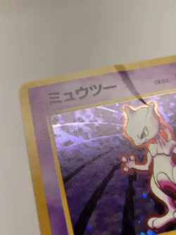Mewtwo #150 Pokemon 1996 Pocket Monsters Japanese Base Set Holo - Image 5