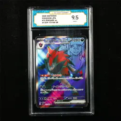 TQG 9.5 MINT+ 2025 Pokemon JPN N's Zoroark ex 117/100 SR - Image 1