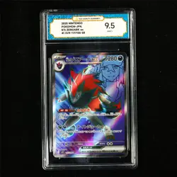 TQG 9.5 MINT+ 2025 Pokemon JPN N's Zoroark ex 117/100 SR - Image 2