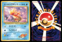 MISTY'S GOLDEEN NO. 118 GYM HEROES POKEMON JAPANESE - Image 1