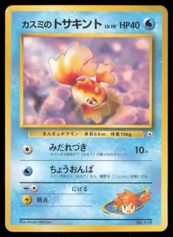 MISTY'S GOLDEEN NO. 118 GYM HEROES POKEMON JAPANESE - Image 2