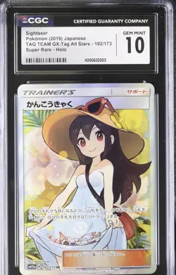 Sightseer Full Art SR Pokemon JPN Tag Team GX All Stars 192/173 CGC 10 Gem Mint - Image 3