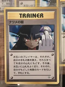 Sabrina's Gaze (Banned Art) Gym 2 Challenge - Japanese Pokemon Card - 1999 - LP - Image 2