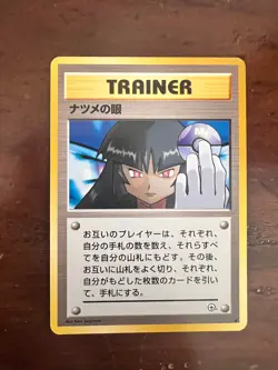 Sabrina's Gaze (Banned Art) Gym 2 Challenge - Japanese Pokemon Card - 1999 - Image 1