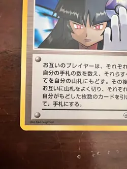 Sabrina's Gaze (Banned Art) Gym 2 Challenge - Japanese Pokemon Card - 1999 - Image 5