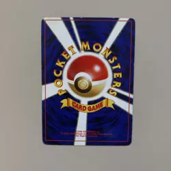 Sabrina's Gaze (Banned Art) Gym 2 Challenge - Japanese Pokemon Card - 1999 - Image 2