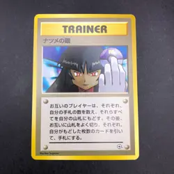 Sabrina's Gaze (Banned Art) Gym 2 Challenge - Japanese Pokemon Card - 1999 - Image 2