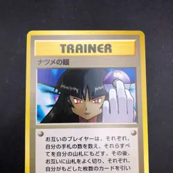 Sabrina's Gaze (Banned Art) Gym 2 Challenge - Japanese Pokemon Card - 1999 - Image 3