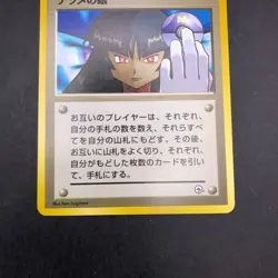 Sabrina's Gaze (Banned Art) Gym 2 Challenge - Japanese Pokemon Card - 1999 - Image 4