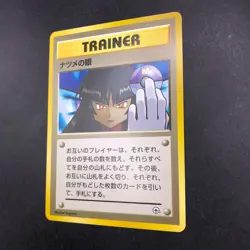Sabrina's Gaze (Banned Art) Gym 2 Challenge - Japanese Pokemon Card - 1999 - Image 5