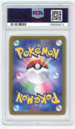 POKEMON EEVEE EX 224/187 SAR SV8A - TERASTAL FESTIVAL JAPANESE PSA 10 GEM MINT - Image 2
