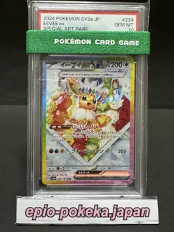 PSA 10 Eevee ex SAR 224/187 Terastal Festival sv8a 2024 Pokemon Card Japanese - Image 1