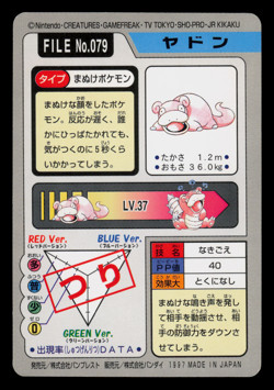 LP - Pokemon Japanese Slowpoke File No. 079 Bandai Carddass Pocket Monsters - Image 2