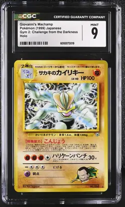 CGC 9 Giovanni's Machamp 068 Gym 2: Challenge Japanese Holo Rare Pokemon Card - Image 1