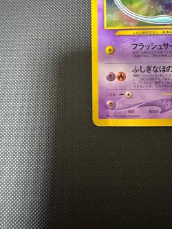 Pokemon Card Shining Mew No.151 Holo CoroCoro Old Back Promo 2001 japanese DMG - Image 2