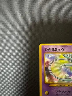 Pokemon Card Shining Mew No.151 Holo CoroCoro Old Back Promo 2001 japanese DMG - Image 3