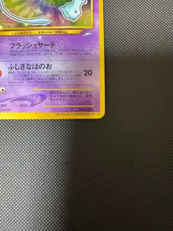 Pokemon Card Shining Mew No.151 Holo CoroCoro Old Back Promo 2001 japanese DMG - Image 5