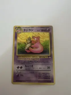 LOT2 Slowbro #80 Japanese Mystery of the Fossils Pokemon Card - Image 1