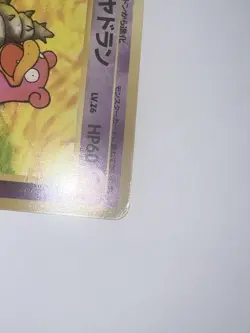 LOT2 Slowbro #80 Japanese Mystery of the Fossils Pokemon Card - Image 2