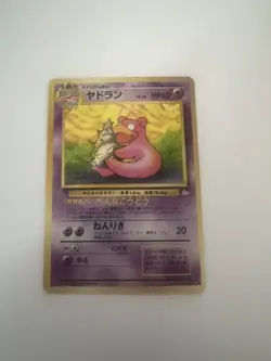 LOT2 Slowbro #80 Japanese Mystery of the Fossils Pokemon Card - Image 3