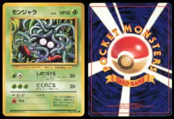 TANGELA NO. 114 BASE SET POKEMON JAPANESE COMMON - Image 1